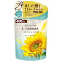 ディアボーテ HIMAWARI(ヒマワリ) オイルインシャンプー スムース＆リペア つめかえ用 400ml クラシエ