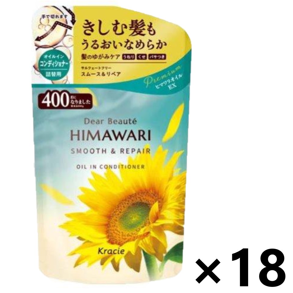 【送料無料】ディアボーテ HIMAWARI(ヒマワリ) オイルインコンディショナー スムース＆リペア つめかえ用 400gx18袋 クラシエ