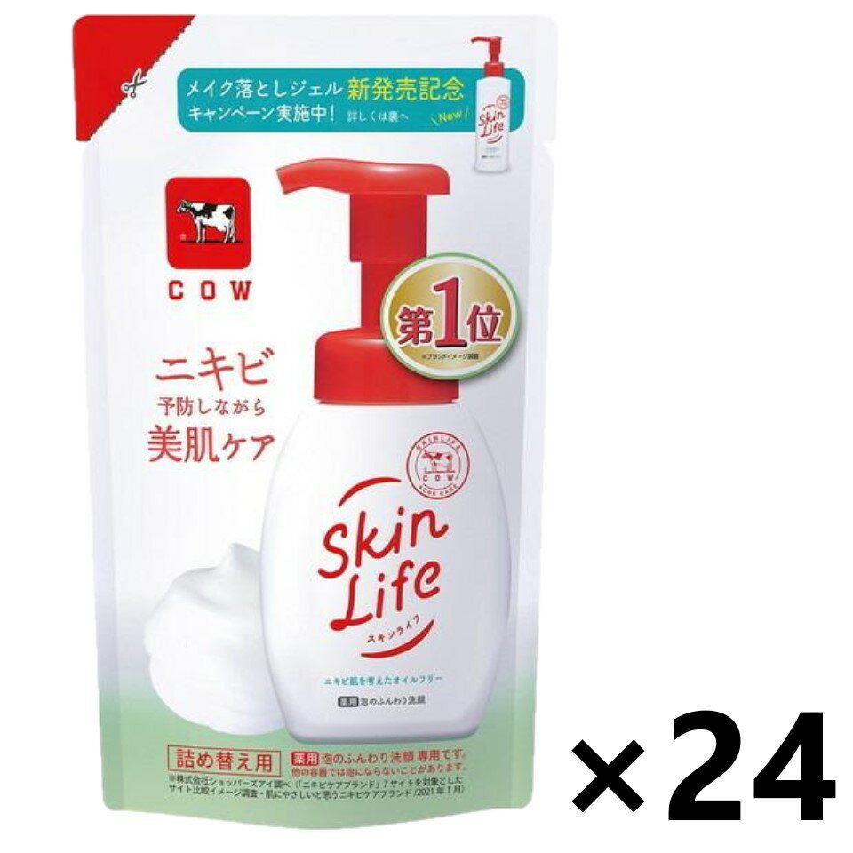 【送料無料】スキンライフ 薬用泡のふんわり洗顔 つめかえ用 140ml×24袋 牛乳石鹸共進社