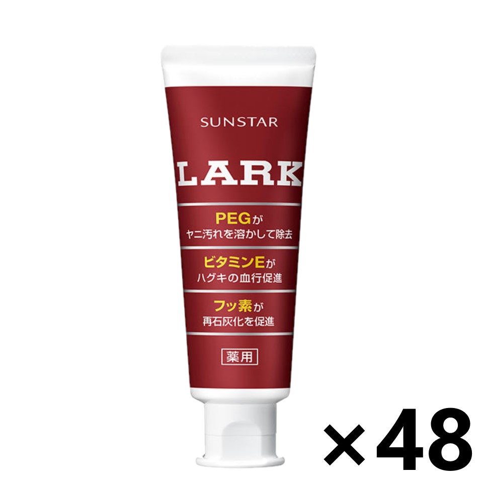 【送料無料】ラーク スタンディング 150gX48本 サンスター 歯磨き粉 エチケットハミガキ