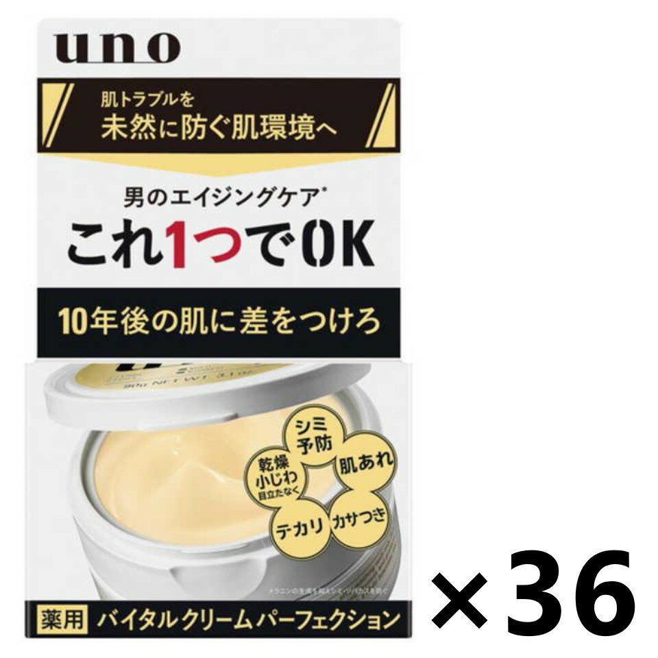 【送料無料】UNO(ウーノ) バイタルクリーム パーフェクションa 90gx36個 フェースケア ファイントゥデイ