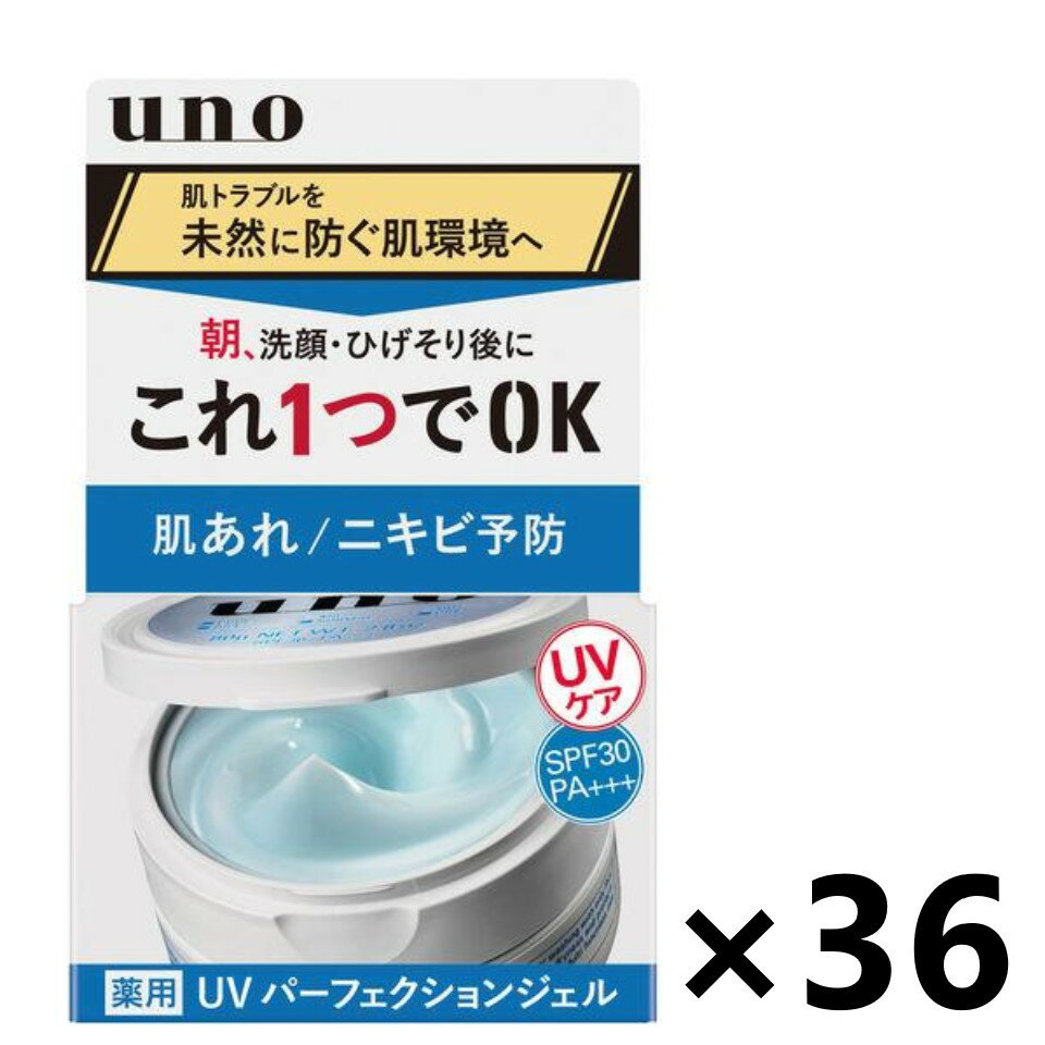 【送料無料】UNO ウーノ UVパーフェクションジェル 80gx36個 フェースケア ファイントゥデイ