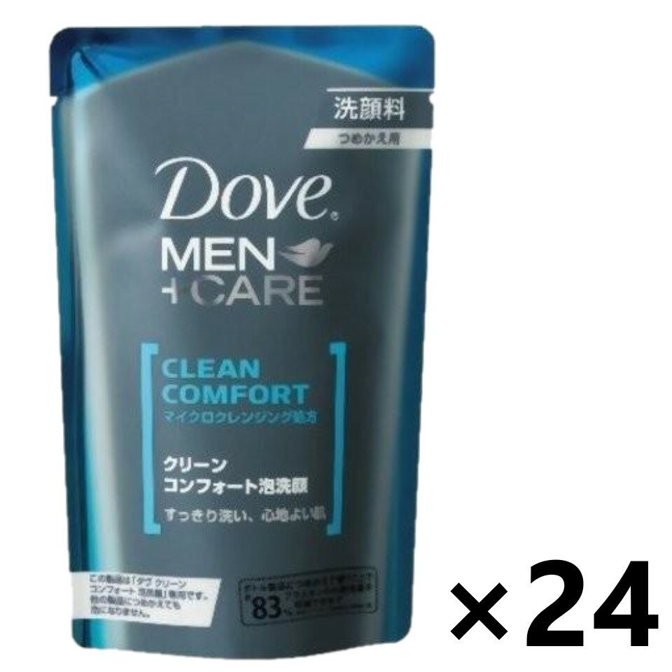 【送料無料】DoveMen+Care(ダブメン+ケア) クリーンコンフォート 泡洗顔 つめかえ用 110ml×24袋 ユニリーバ・ジャパン