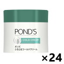 POND'S(ポンズ) ふきとるコールドクリーム 270g×24個 ユニリーバ・ジャパン