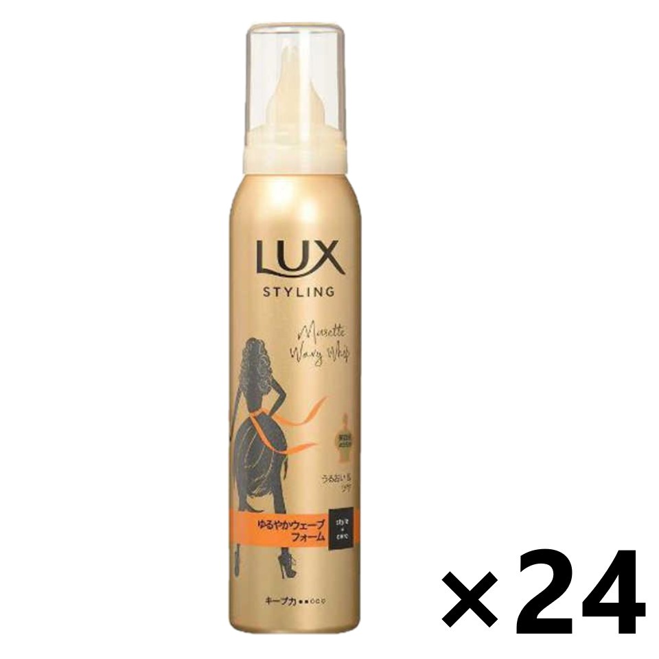 【送料無料】ラックス(LUX) 美容液スタイリング ゆるやかウェーブフォーム 130gx24本 ユニリーバ・ジャパン