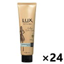 【送料無料】ラックス(LUX) 美容液スタイリング まとまるスタイリングクリーム 130gx24本 ユニリーバ・ジャパン