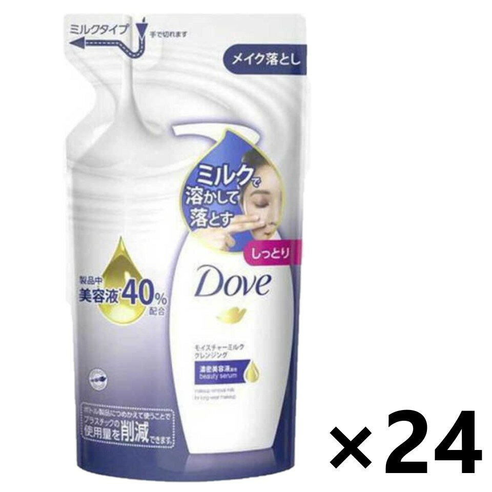 【送料無料】Dove(ダブ) モイスチャーミルククレンジング つめかえ用 180ml×24袋 ユニリーバ・ジャパン