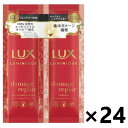 ラックス(LUX) ルミニーク ダメージリペア サシェセット 10g+10gx24個 ユニリーバ・ジャパン