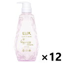【送料無料】ラックス(LUX) ルミニーク ハピネスブルーム トリートメント ポンプ 450gx12本 ユニリーバ・ジャパン