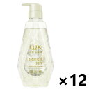 【送料無料】ラックス(LUX) ルミニーク ボタニカルピュア シャンプー ポンプ 450gx12本 ユニリーバ・ジャパン