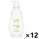 【送料無料】ラックス(LUX) ルミニーク ボタニカルピュア トリートメント ポンプ 450gx12本 ユニリーバ・ジャパン