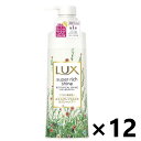 【送料無料】ラックス(LUX) スーパーリッチシャイン ボタニカルシャイン 光沢シャンプー ポンプ 430gx12本 ユニリーバ・ジャパン