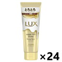 【送料無料】ラックス(LUX) スーパーリッチシャイン ダメージリペア とろとろ補修トリートメント 洗い流すトリートメント 150gx24本 ユニリーバ・ジャパン