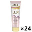 【送料無料】ラックス(LUX) スーパーリッチシャイン ストレートビューティー とろとろうねりケアトリートメント 洗い流すトリートメント 150gx24本 ユニリーバ・ジャパン