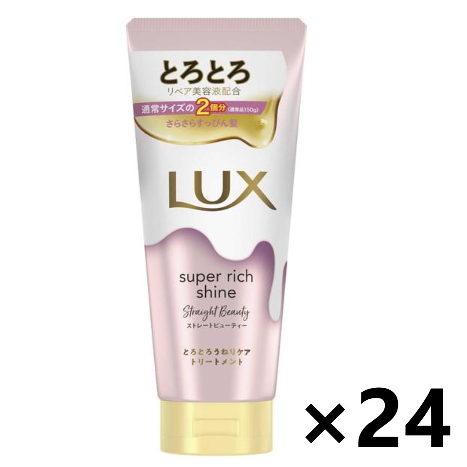 【送料無料】ラックス(LUX) スーパーリッチシャイン ストレートビューティー とろとろうねりケアトリートメント 洗い流すトリートメント 300gx24本 ユニリーバ・ジャパン