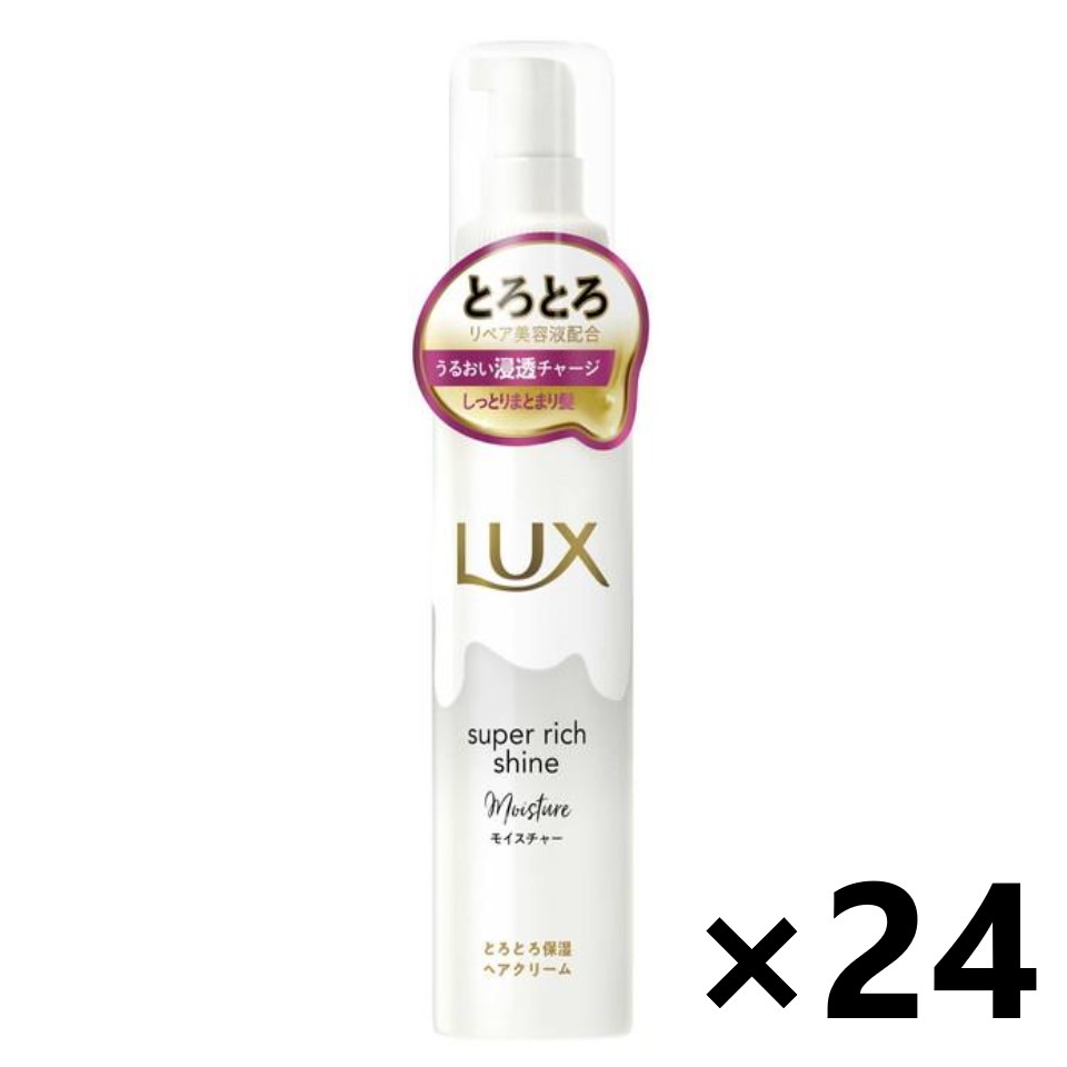 【送料無料】ラックス(LUX) スーパーリッチシャイン モイスチャー とろとろ保湿ヘアクリーム 洗い流さないトリートメント 100mlx24本 ユニリーバ・ジャパン