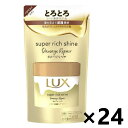 【送料無料】ラックス(LUX) スーパーリッチシャイン ダメージリペア とろとろ補修ヘアマスク 洗い流すトリートメント つめかえ用 180gx24袋 ユニリーバ・ジャパン