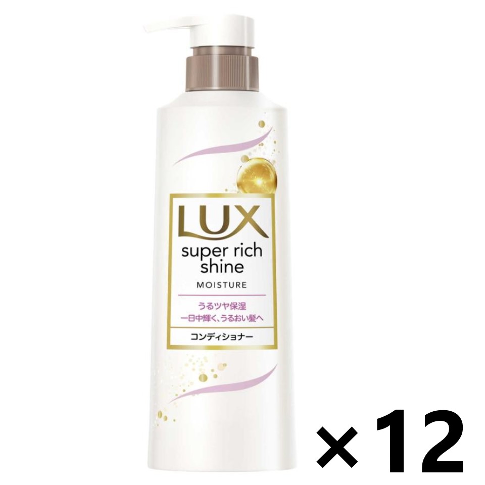 【送料無料】ラックス(LUX) スーパーリッチシャイン モイスチャー 保湿コンディショナー ポンプ 400gx12本 ユニリーバ・ジャパン