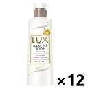 【送料無料】ラックス(LUX) スーパーリッチシャイン モイスチャー 保湿コンディショナー ポンプ 400gx12本 ユニリーバ・ジャパン