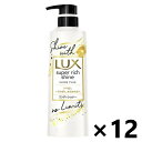 【送料無料】ラックス(LUX) スーパーリッチシャイン シャインプラス ツヤ出しコンディショナー ポンプ 400gx12本 ユニリーバ・ジャパン
