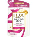ラックス(LUX) スーパーリッチシャイン モイスチャー 保湿シャンプー つめかえ用 290g ユニリーバ・ジャパン