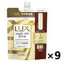【送料無料】ラックス(LUX) スーパーリッチシャイン ダメージリペア 補修コンディショナー つめかえ用 720gx9袋 ユニリーバ・ジャパン