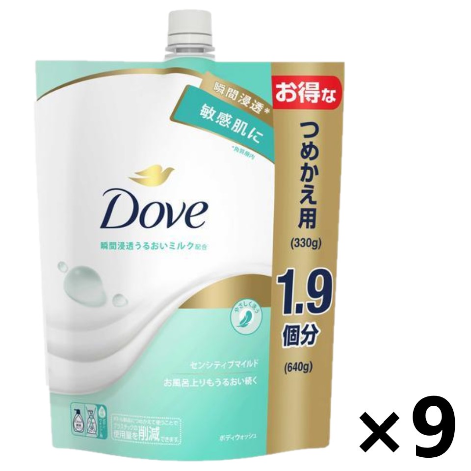 【送料無料】Dove(ダブ) ボディウォッシュ センシティブマイルド つめかえ用 640g×9袋 ユニリーバ・ジャパン