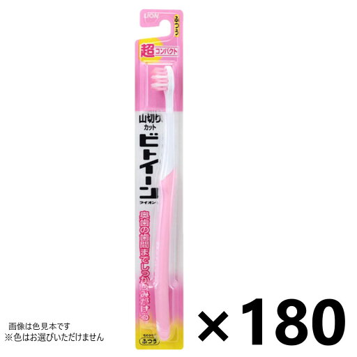 【送料無料】ビトイーンライオン 超コンパクト ふつう 180本入 ライオン※色はお選びいただけません。 【送料無料】ビトイーンライオン 超コンパクト ふつう 180本入 ライオン※色はお選びいただけません。