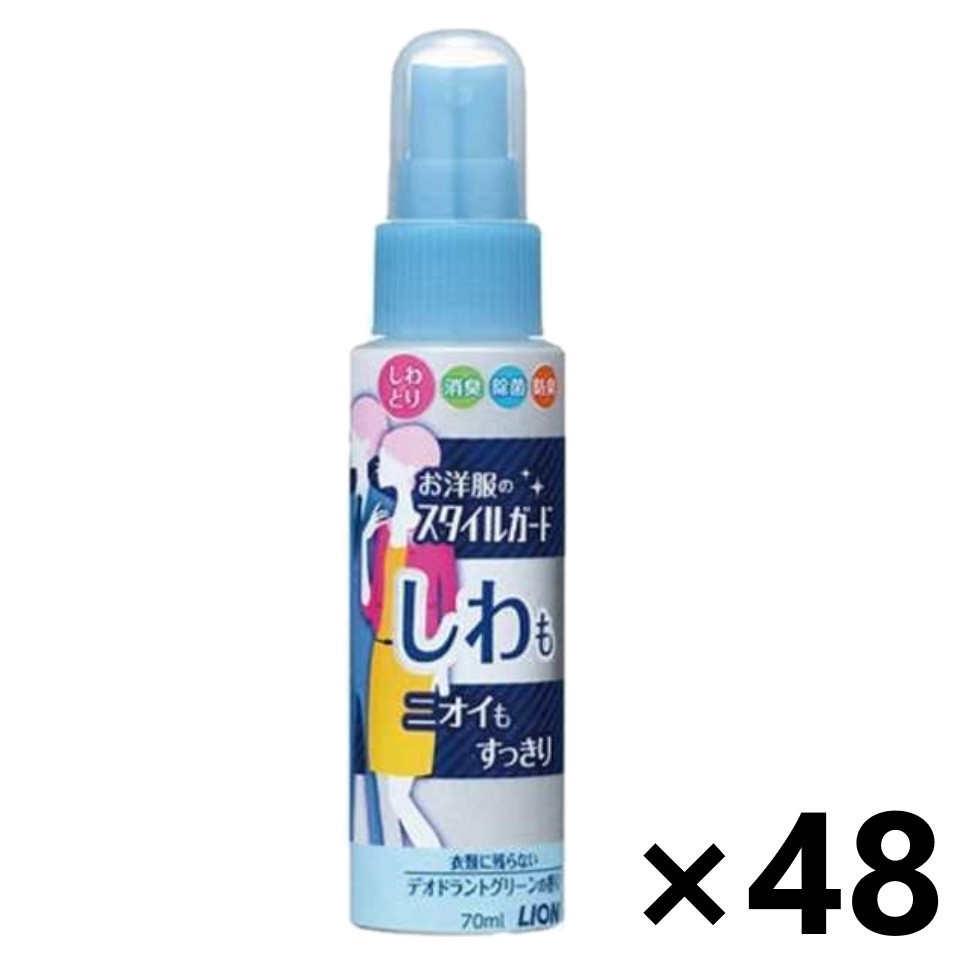 お洋服の『着用じわ』や『収納じわ』に！ しわとり・消臭ができるトータルケアスプレー 毎回は洗わないスーツやジャケット・スカートの『着用じわ』から、ニットやTシャツ・カーディガンなどの『収納じわ』まで、スプレーするだけでお洋服の気になる「しわ」をトータルケア 『お洋服のスタイルガード しわもニオイもすっきりスプレー』をスプレーすると、当社独自のしわとり成分が繊維に浸透し、着用中や収納中によれて折れ曲がった繊維をまっすぐにするので、軽く手で伸ばして吊るしておくだけでしわがとれます。 衣類についた汗やタバコ、焼肉などの嫌なニオイもスッキリ消臭 抗菌防臭効果で汗のニオイの発生を防ぐ 除菌効果で衣類を清潔に保つ （すべての菌に対して除菌効果を有するわけではありません） さわやかなデオドラントグリーンの香り 衣類に香りが残らないので、オフィスでも気にせず使えます。 出張や旅行など外出先でのお手入れに便利な携帯用も品揃え