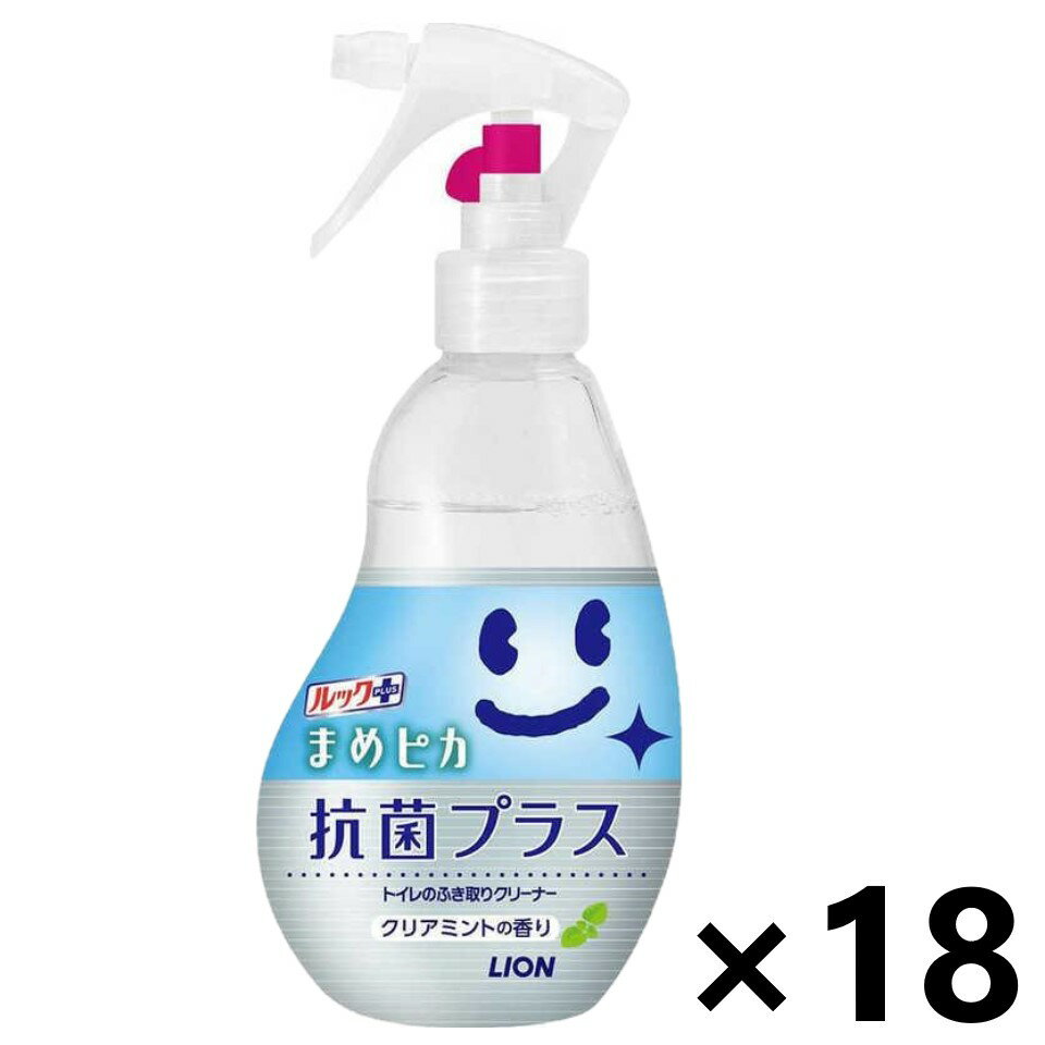 【送料無料】ルックプラス まめピカ 抗菌プラス トイレのふき取りクリーナー 本体 210mlx18本 ライオン