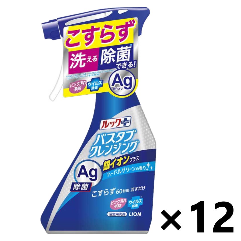 【送料無料】ルックプラス バスタブクレンジング 銀イオンプラス ハーバルグリーンの香り 本体 500mlx12本 ライオン