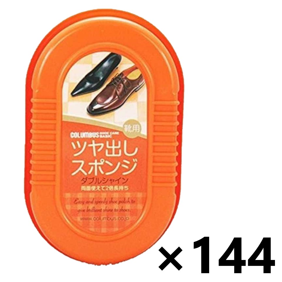 【送料無料】スーパーダブルシャイン 144個 コロンブス