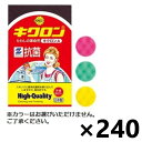【送料無料】たわしの革命児 キクロンA×240コ キクロン株式会社 ※色はお選びいただけません。