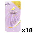 【送料無料】消臭力 Premium Aroma(プレミアムアロマ) トイレ用 グレイスボーテ 400mlx18個 消臭・芳香剤 エステー