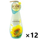 【送料無料】ディアボーテ HIMAWARI(ヒマワリ) オイルインシャンプー スムース&リペア ポンプ 500mlx12本 クラシエ