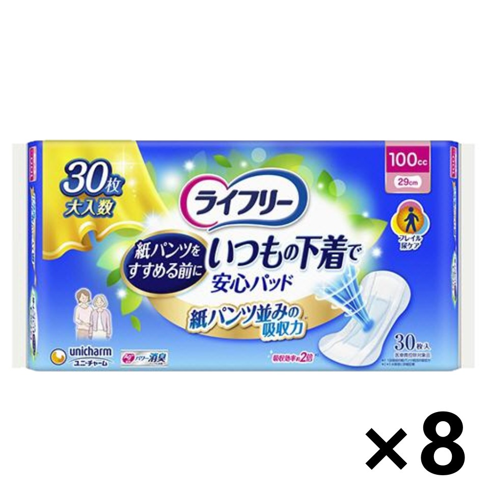 【送料無料】ライフリー いつもの下着で安心パッド 100cc 29cm 30枚入x8パック ユニ・チャーム