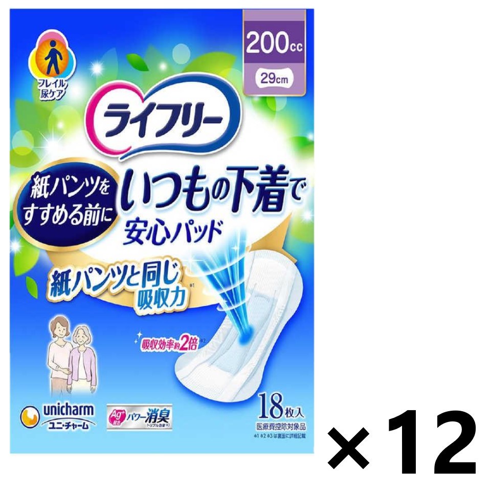 【送料無料】ライフリー いつもの下着で安心パッド 200cc 29cm 18枚入x12パック ユニ・チャーム