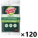 【送料無料】スコッチブライト A-11S 不織布たわしx120枚 3M