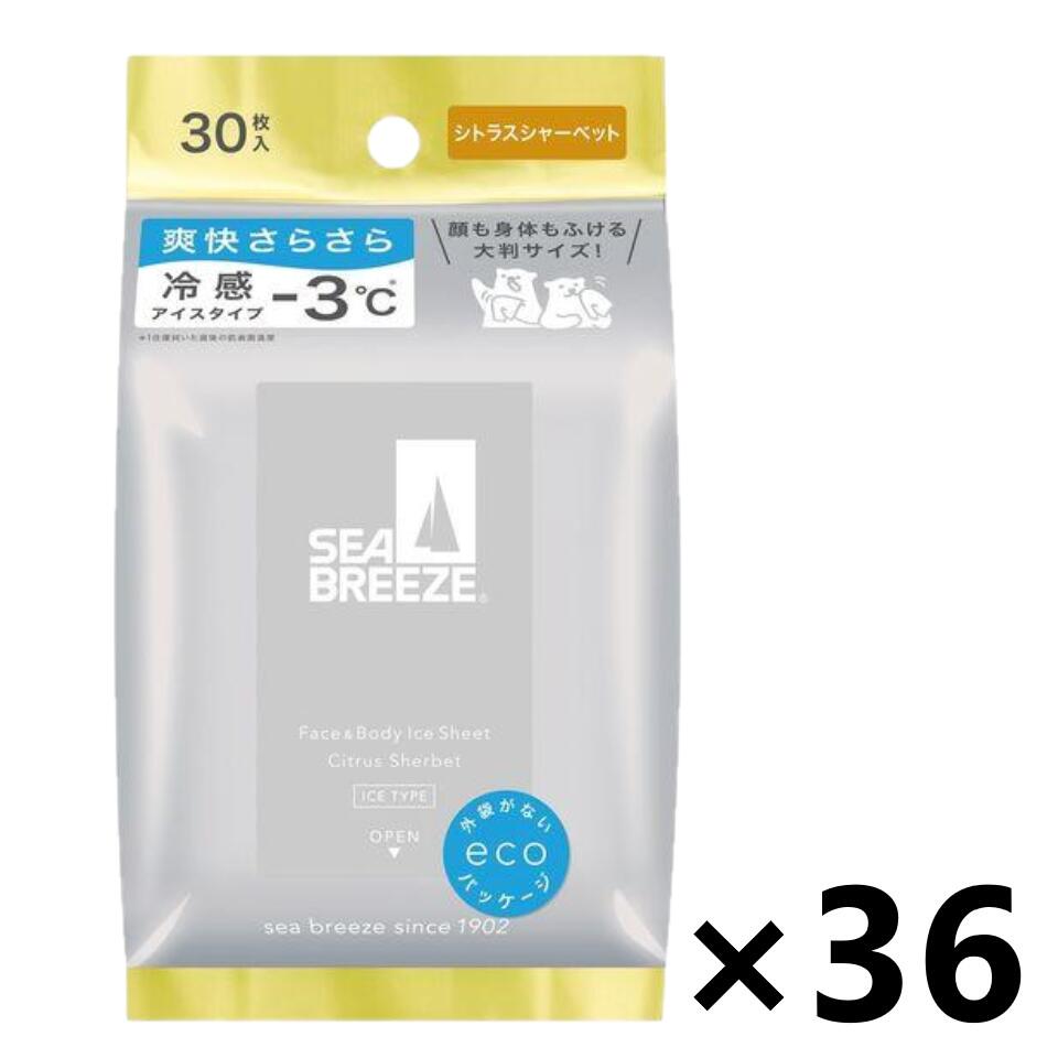 【送料無料】シーブリーズ フェイス＆ボディアイスシート N シトラスシャーベット 30枚入x36個 ファイントゥデイ