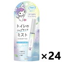 【送料無料】 消臭力 トイレ用 携帯タイプ エアリーサボンの香り 9mlx24本 エステー