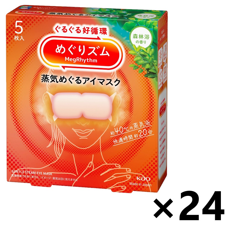 【送料無料】めぐりズム 蒸気めぐるアイマスク 森林浴の香り 5枚入x24箱 花王