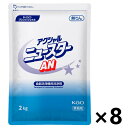 【送料無料】<業務用>アクシャル ニュースターAN 2kgx8袋 花王プロフェッショナル