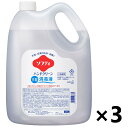 【送料無料】<業務用>ソフティ ハンドクリーン 手指消毒液 4.5Lx3本 花王プロフェッショナル