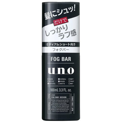 UNO(ウーノ) フォグバー(しっかりデザイン) ミスト 本体 100ml ファイントゥデイ UNO(ウーノ) フォグバー(しっかりデザイン) ミスト 本体 100ml ファイントゥデイ