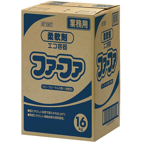 【送料無料】＜業務用＞ファーファ 柔軟剤 エコ容器 16kg NSファーファジャパン株式会社