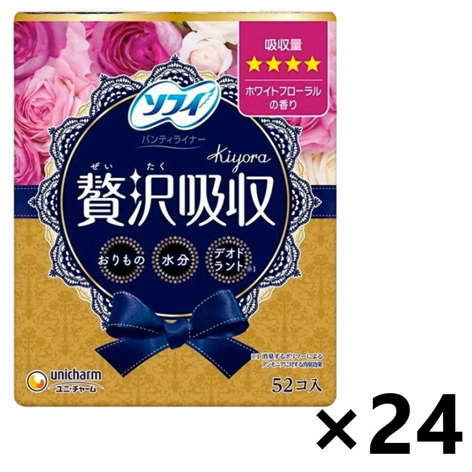 【送料無料】ソフィKiyora 贅沢吸収 少し多い用(5cc) ホワイトフローラルの香 15.5cm 52枚入x24パック ユニ・チャーム