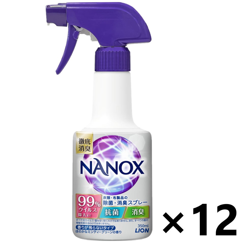 【送料無料】NANOX 衣類・布製品の除菌・消臭スプレー ミンティーグリーンの香り 本体 350mlx12本 ライオン