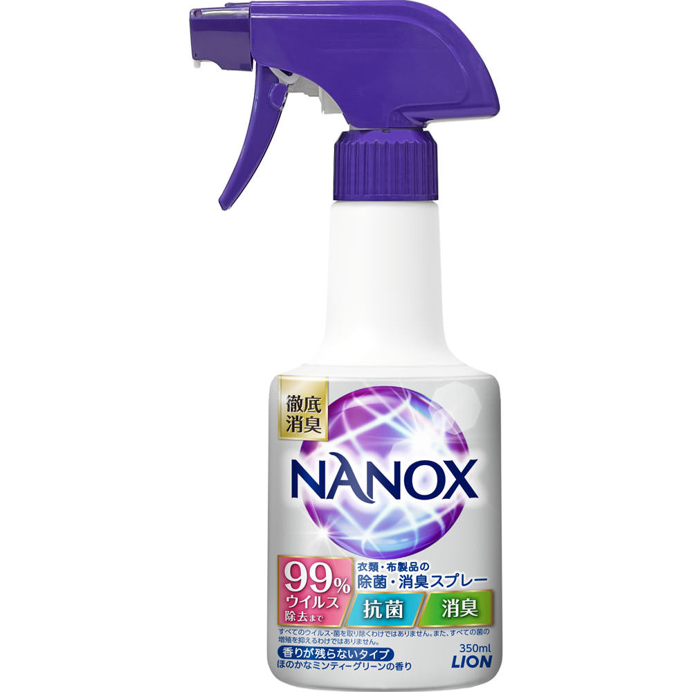 NANOX 衣類・布製品の除菌・消臭スプレー ミンティーグリーンの香り 本体 350ml ライオン