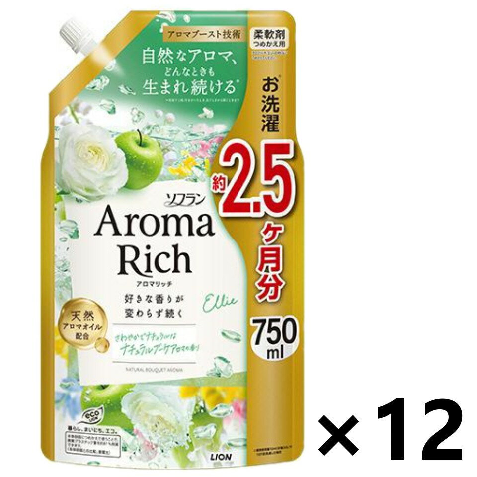 【送料無料】ソフラン アロマリッチ Ellie(エリー) ナチュラルブーケアロマの香り つめかえ用 750mlx12..