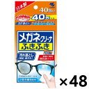 【送料無料】メガネクリーナふきふき 40包入x48箱 小林製薬